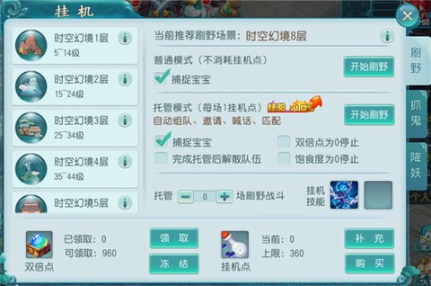 大话白蛇[图2]