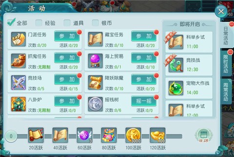 大话白蛇[图3]