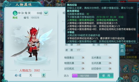 大话白蛇[图4]