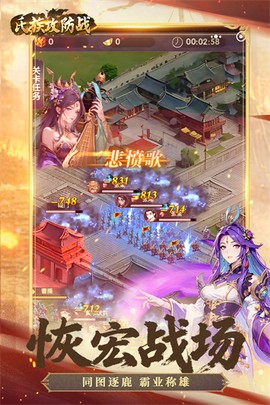 氏族攻防战截图3