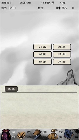 破劫成仙[图1]