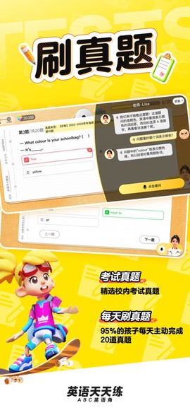 英语天天练截图1