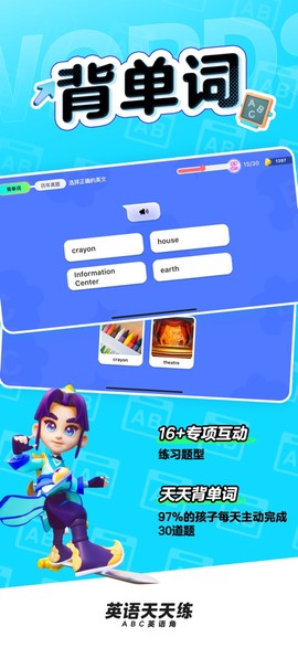 英语天天练截图2