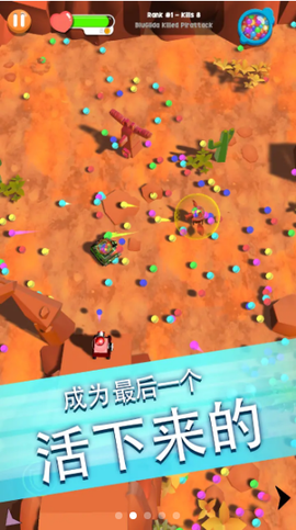 球球坦克截图1
