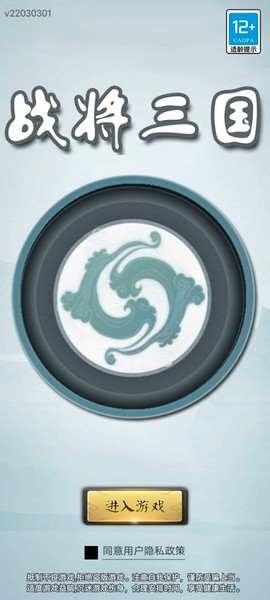 战将三国[图1]