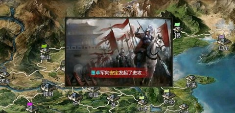 三国志天下布武[图1]