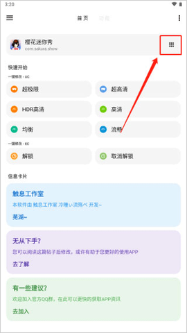 画质助手[图1]