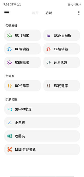 画质助手[图15]