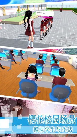 樱花学校恋爱浪漫截图3
