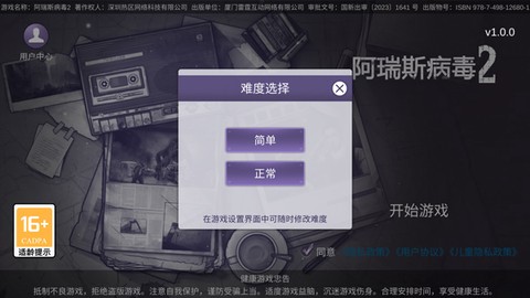 阿瑞斯病毒[图3]
