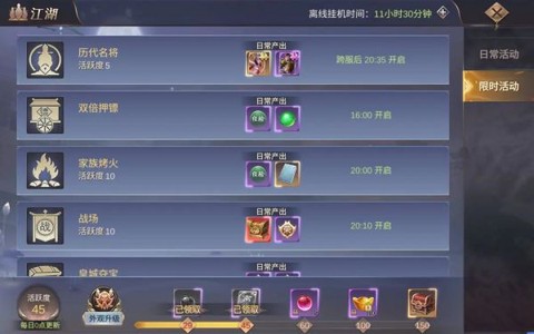 御剑仙缘[图7]