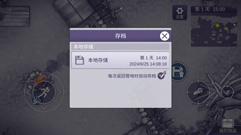 阿瑞斯病毒[图8]