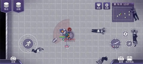阿瑞斯病毒截图1