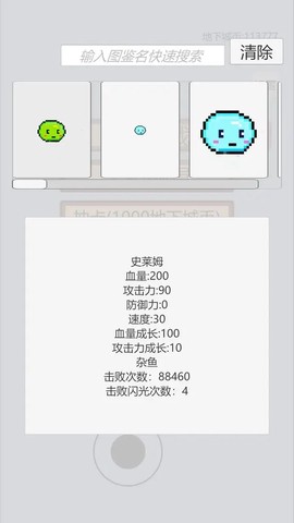 萌萌地下城2截图2