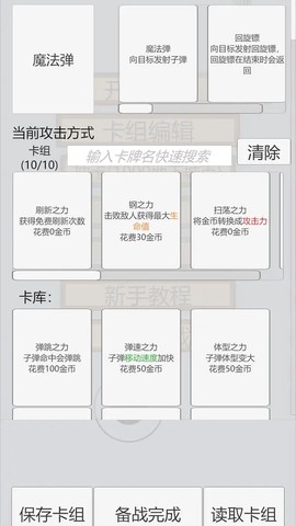 萌萌地下城2截图3