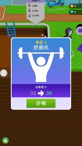 我的小岛生活截图3