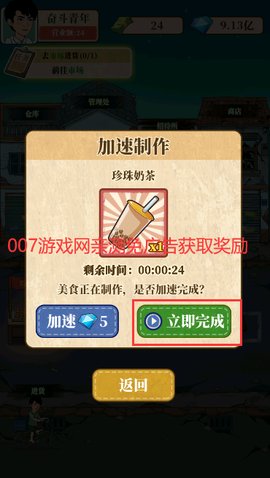 幸福美食街[图1]