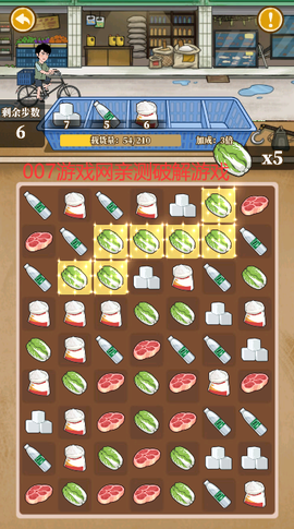 幸福美食街截图1