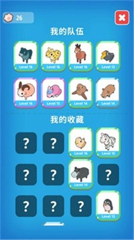 动物大集结截图2