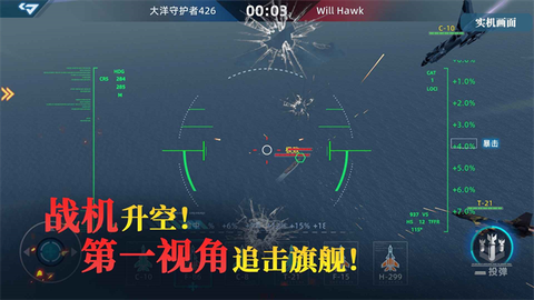 大洋守护者截图1