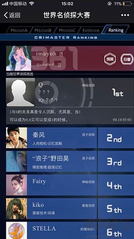 侦探联盟[图3]