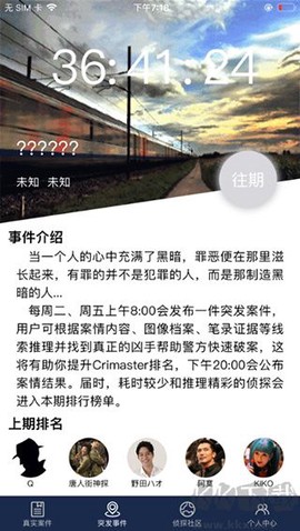 侦探联盟[图4]
