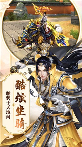 九天剑歌截图2