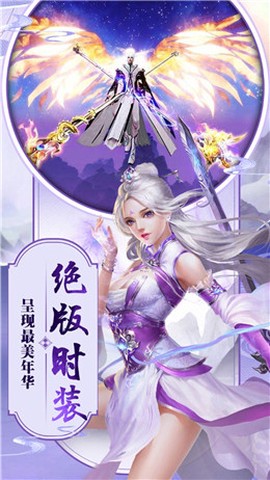 九天剑歌截图3