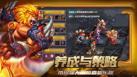 荣耀使者截图2