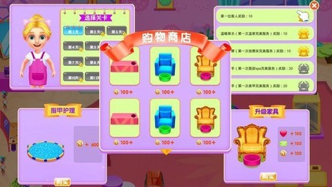 水疗美容馆截图2