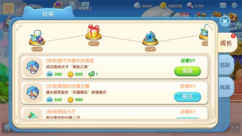 汤姆猫大冒险[图4]