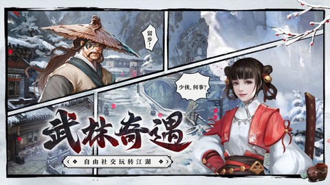 武林传说[图1]