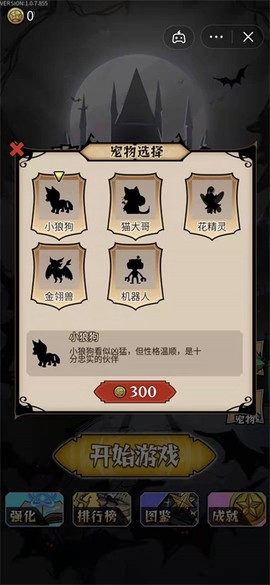 割草屠龙者截图2