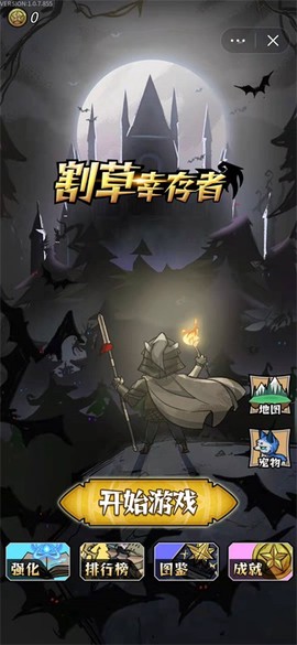 割草屠龙者截图3