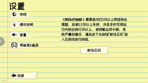 燃烧吧!蜘蛛[图9]