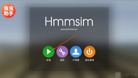 列车模拟器2[图3]