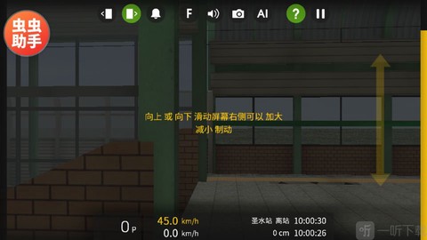 列车模拟器2[图5]