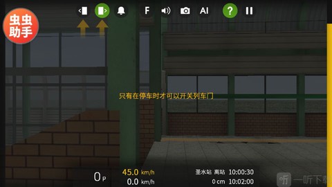 列车模拟器2[图7]