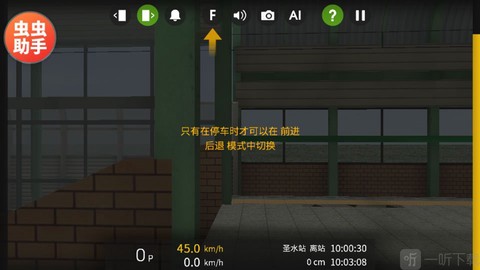 列车模拟器2[图8]