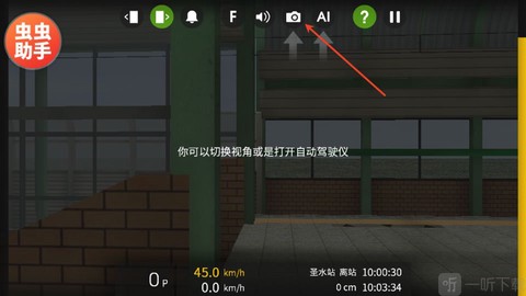 列车模拟器2[图9]