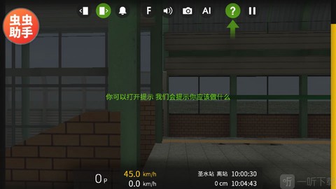 列车模拟器2[图10]