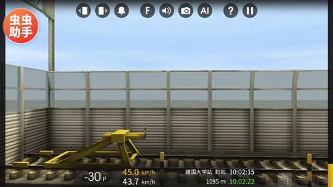 列车模拟器2[图11]