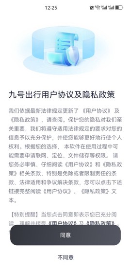 九号出行[图7]