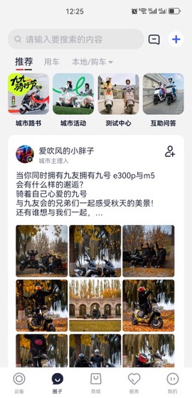 九号出行[图9]