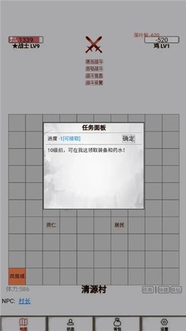 文字征战截图3