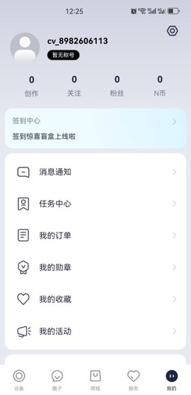九号出行[图10]
