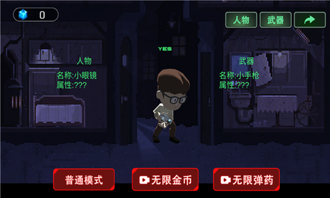 急速大逃亡截图1