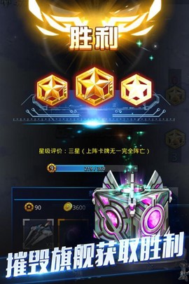 天际战舰截图1