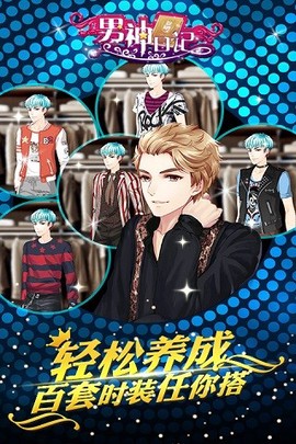 男神日记[图2]