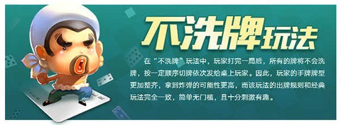 斗地主比赛[图1]
